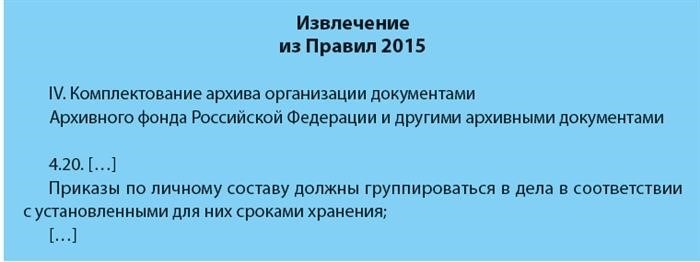 Порядок нумерации приказов в 2024 году