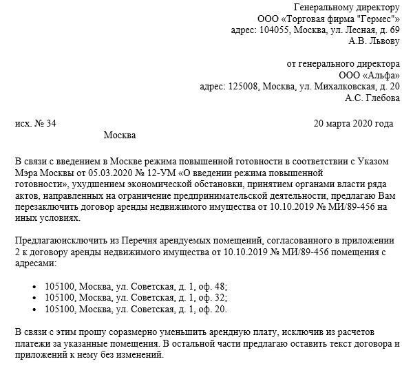 Образец согласие арендодателя на проведение ремонтных работ